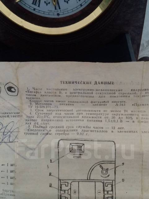 Часы янтарь кварц ссср настенные схема электрическая