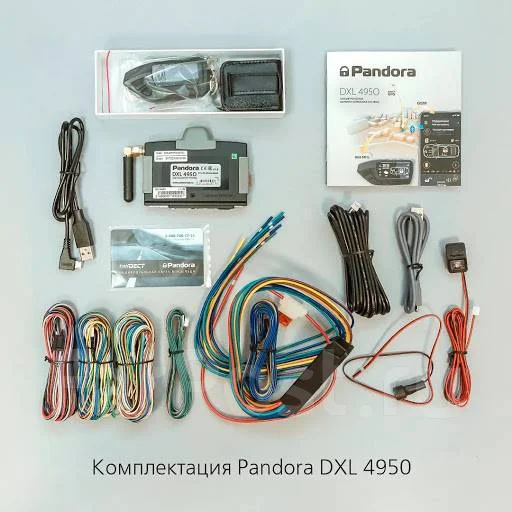 Сигнализация pandora dxl 4950 инструкция