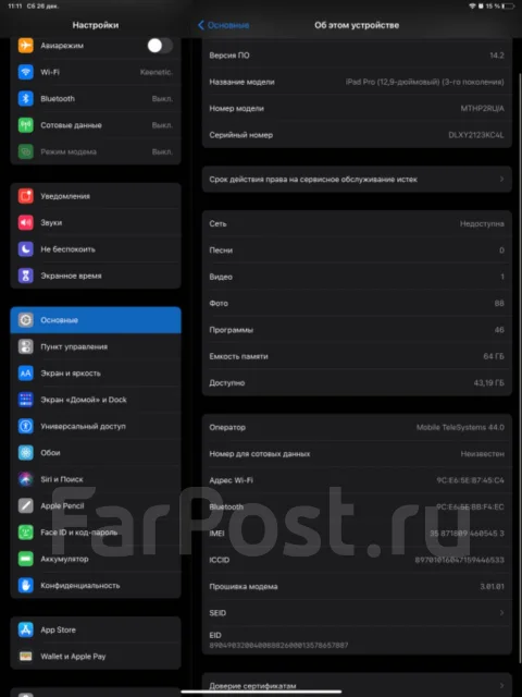 Apple iPad Pro 12.9 ����