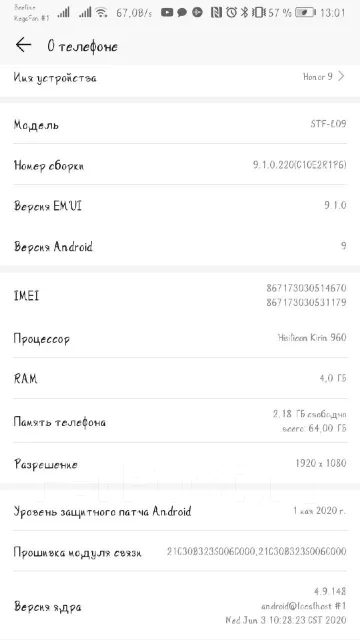 Honor 9. �/�, �����, 4G LTE ����