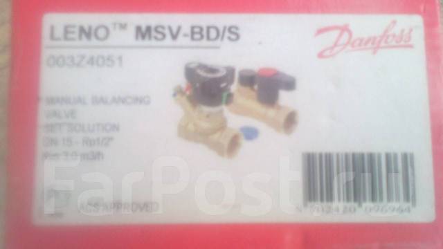 Клапан MSV-BD/S.,003Z4051, DN15-Rp1/2\"обмен - Климатическое и ...