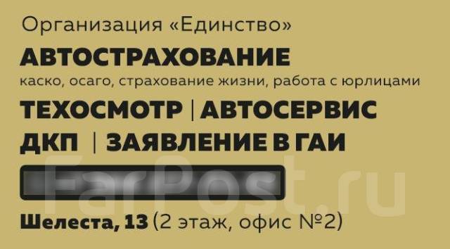 Оформить автострахование осаго