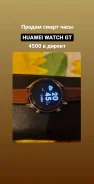 Huawei Watch GT. GPS, NFC, IP67, IP68 ����
