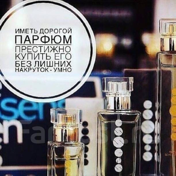 Духи essence картинки