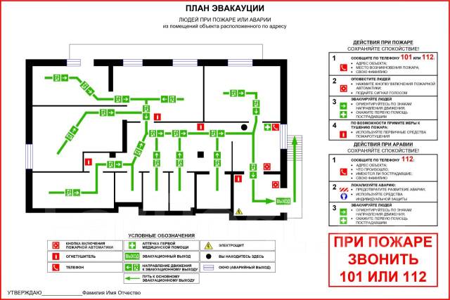 Изготовление план эвакуации хабаровск