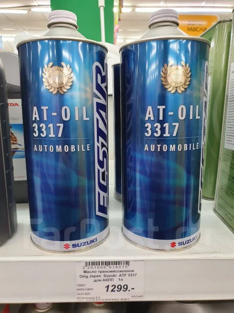 Suzuki atf special 5d06 аналог