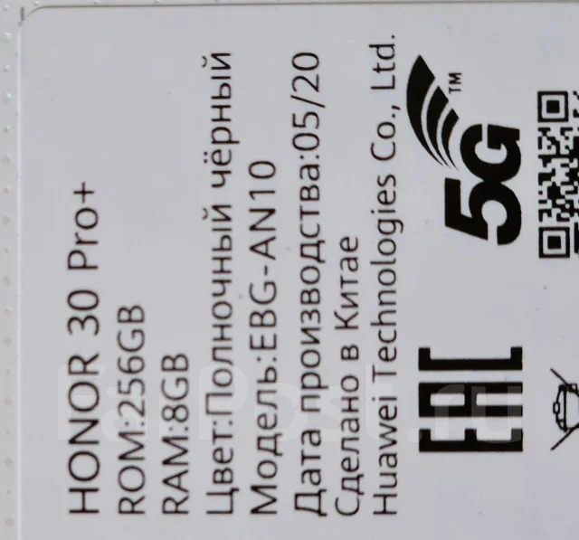 Honor 30 Pro+. �/�, ������, 3G, 4G LTE, 5G, Dual-SIM, NFC ����