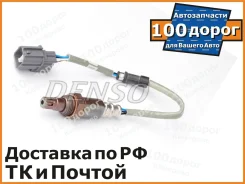 ������ ����������� Honda Denso DOX-1415 DOX-1415 ����
