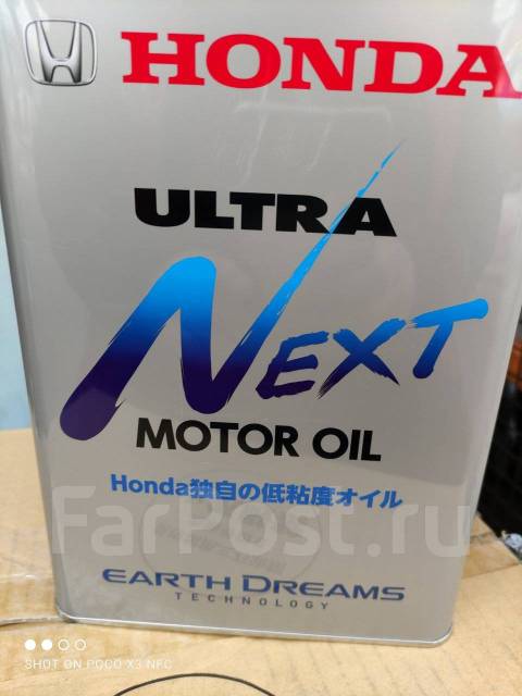 Honda 0w7 5