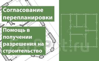 Проект для разрешения на строительство