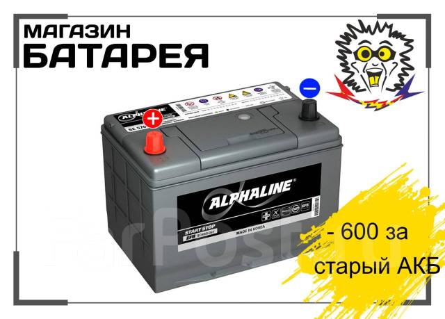 Аккумулятор alphaline efb