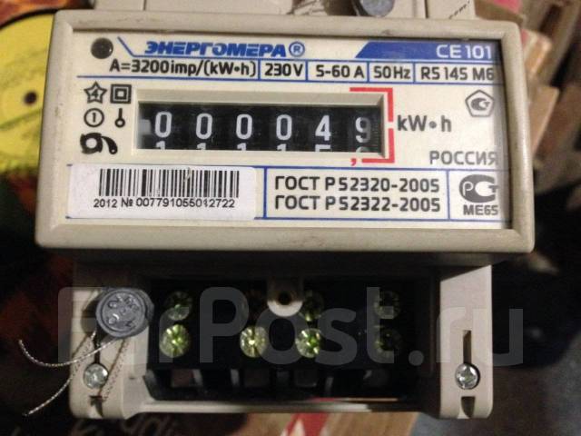 Электрический счетчик б / у - Свет и электрика во Владивостоке
