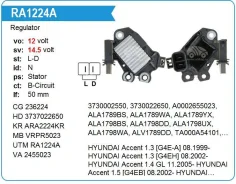 ��������� ���������� Hyundai Accent 1.3 UTM RA1224A ����