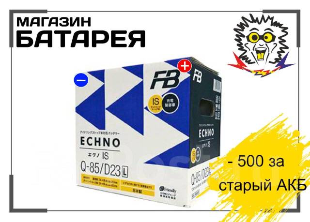 Аккумулятор японский фурукава