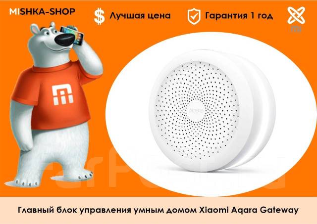 Главный блок управления умным домом xiaomi aqara gateway zhwg11lm