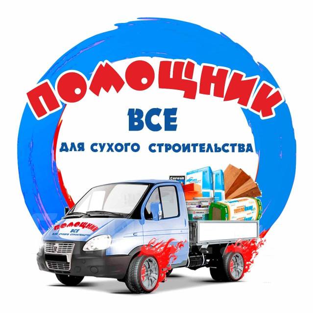 Водитель автомобиля экспедитор