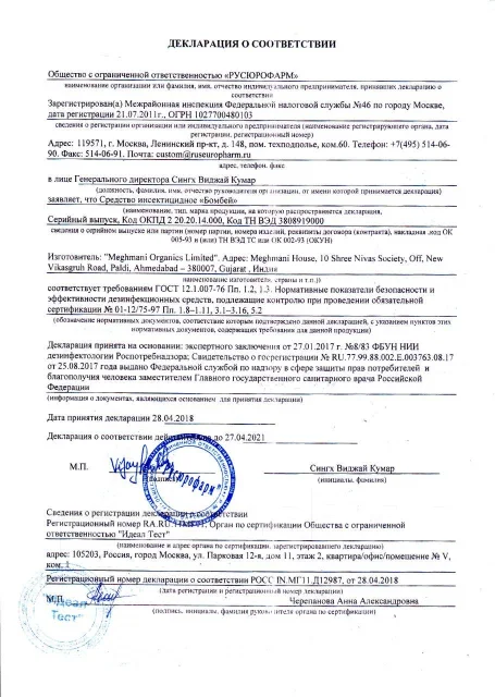 Окпд Новогодние Подарки
