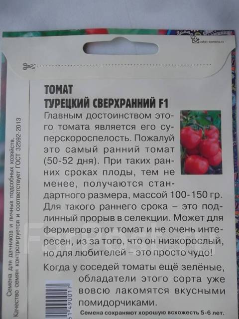 Кукла даша томат описание и фото