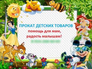 Прокат автокресел киров