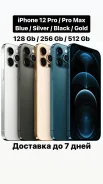 Apple iPhone 12 Pro. �����, �������, �����������, �����, ������, 3G, 4G LTE, 5G, Dual-SIM, ����������, NFC. ��� ����� �� ������ ����