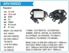 ��������� ���������� BMW 316d 2.0 E90 E91 2009-2011 UTM RV1095A ����