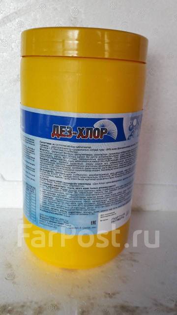 Таблетки хлорные 300 шт (1кг) ДЕЗ-ХЛОР, новый, в наличии. Цена: 600₽ в ...