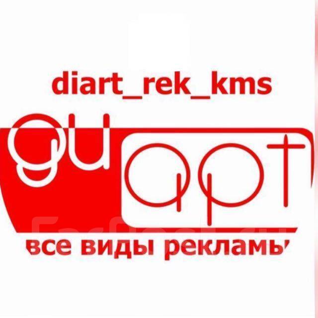 Помощник бухгалтера, работа в ООО ДиАрт в Комсомольске-на-Амуре ...