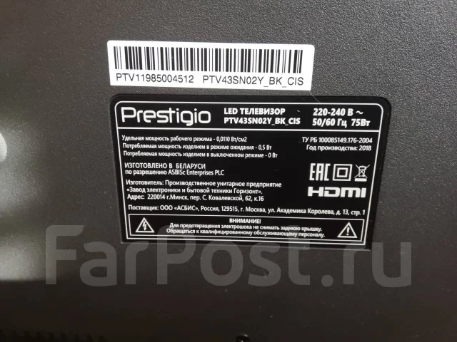Prestigio. LED ����