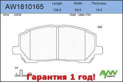 ������� ��������� �������� Lexus RX300 (SUM) 00-01 Lexus AW1810165 ����
