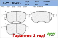 ������� ��������� �������� Infiniti FX35/45 03, Nissan Maxima 2.0-3.0 00-04 Infiniti AW1810405 ����