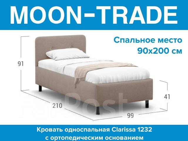 Кровать односпальная moon family 1232 90х200