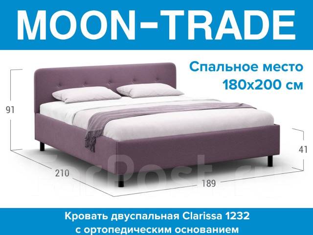 Moon trade кровати двуспальные