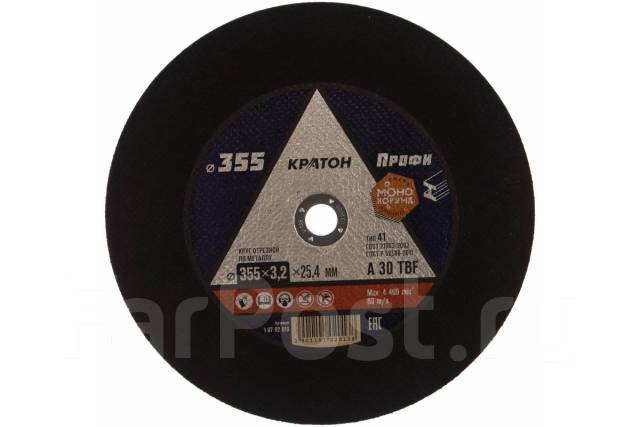 Диск отрезной по металлу \"Кратон\" 355х3,2х25,4 мм, новый, в наличии ...