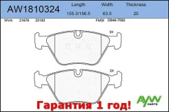 ������� ��������� �������� BMW 3(E46) 2.5-3.0 99-05 / X3(E83) 2.0-3.0 04 / Z4 3.0 06 BMW AW1810324 ����