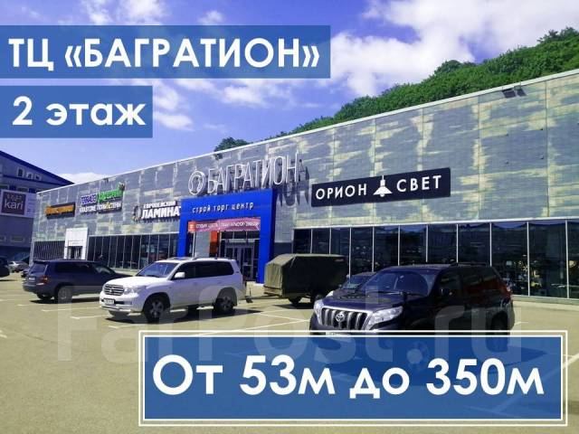 Проспект багратиона напротив д 59б. ТЦ Багратион. Багратион Владивосток. Магазин Багратион. Улица Багратиона Владивосток.