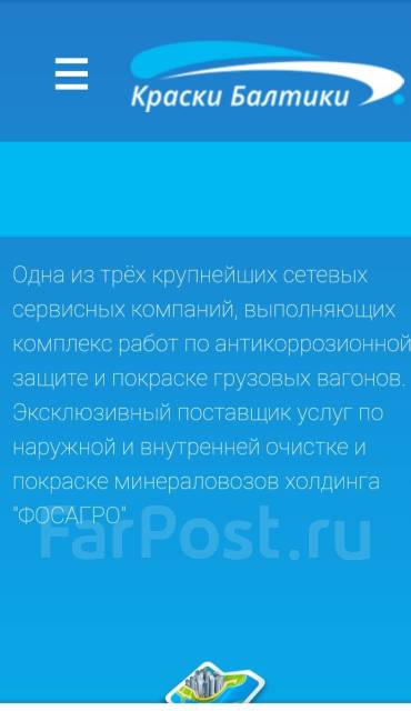 Маляр по металлу, разнорабочий, разнорабочая, работа в ООО \"Краски ...