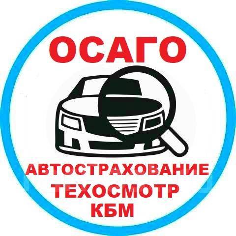 Автострахование гайде симферополь