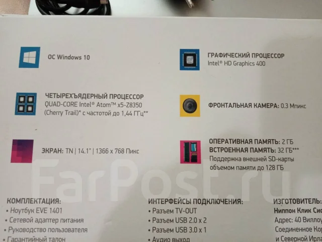 Digma EVE 1401. 14.1", 1,4����, ���� 32���, WiFi: 1, Bluetooth: 1, ����������� �� 5��. ����