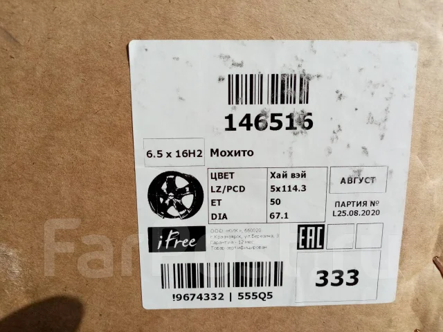 iFree ������. 6.5x16", 5x114.3, ET50, �� 67,1���. ����