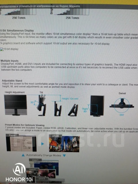 Eizo. 23", ���������� �� (LCD, LED, QLED) ����