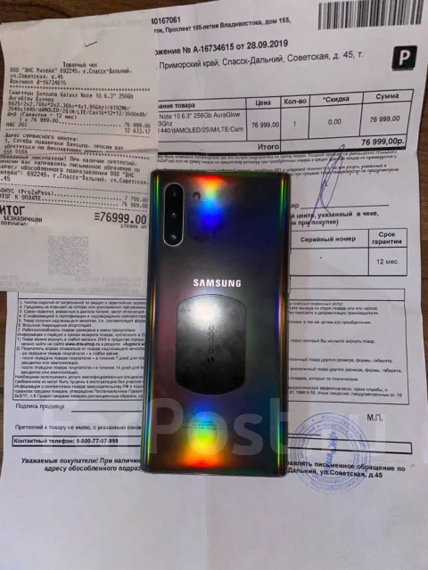 Samsung Galaxy Note 10. �/�, �����������, 3G, 4G LTE, 5G, Dual-SIM, ����������, NFC ����