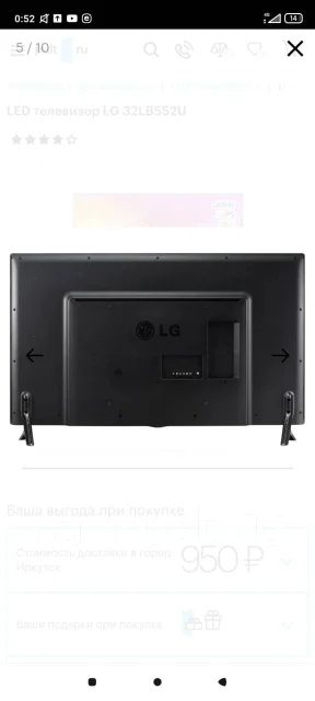 LG 32LB552U ����