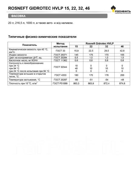 Hvlp 32 масло гидравлическое характеристики