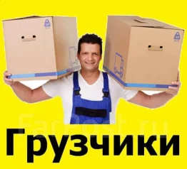 Киев грузчик работа
