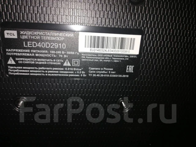TCL. LED ����