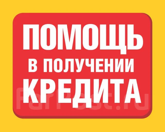 Ипотека под залог авто