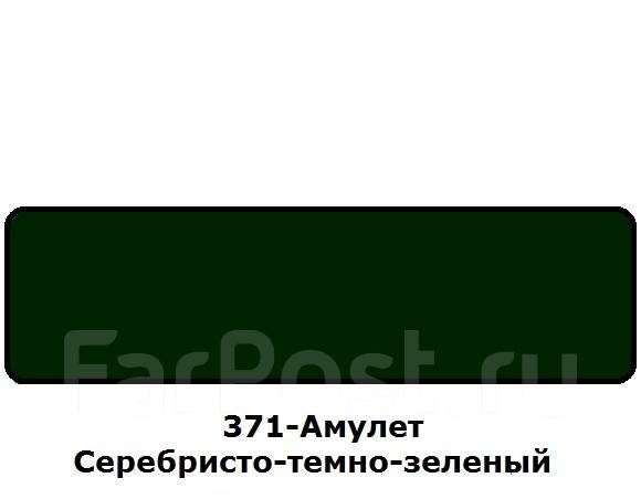 Ваз 2112 темно зеленый амулет. Ваз 2111 зеленый металлик. Амулет 371 ваз 2111. Амулет 371 темно зеленый. 371 амулет металлик.