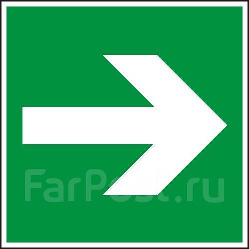 Знак ФЭС - Направляющая стрелка, 150*150 с/к пленка - Оборудование для ...