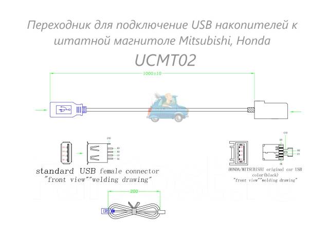 Как подключить юсб к штатной магнитоле Переходник для подключения USB накопителей к штатной магнитоле Mitsubishi, Honda