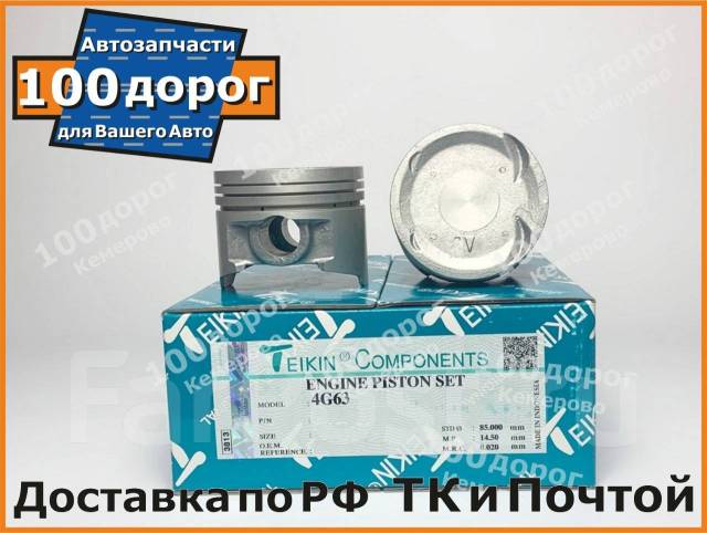Поршни +0,50 к-т 4шт Mitsubushi 4G63 Teikin купить в Кемерово по цене ...